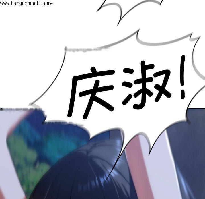 韩国漫画危险同学会韩漫_危险同学会-第63话在线免费阅读-韩国漫画-第123张图片