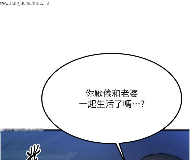 韩国漫画等价交换人生韩漫_等价交换人生-第3话-快点射进来给人家在线免费阅读-韩国漫画-第133张图片