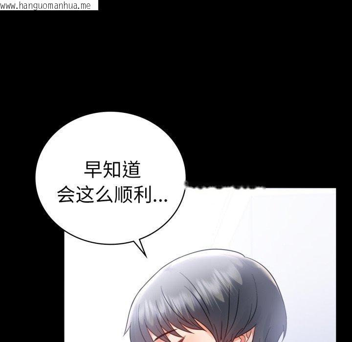 韩国漫画完美妻子的背叛/背叛的开始韩漫_完美妻子的背叛/背叛的开始-第70话在线免费阅读-韩国漫画-第52张图片