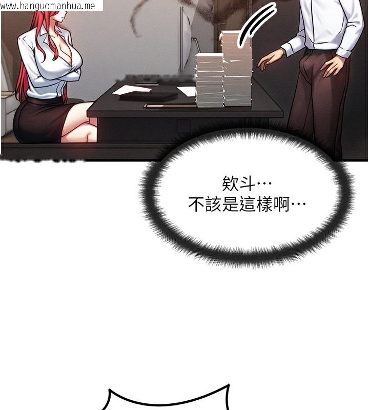 韩国漫画等价交换人生韩漫_等价交换人生-第5话-S级猎人的蜜穴在线免费阅读-韩国漫画-第76张图片