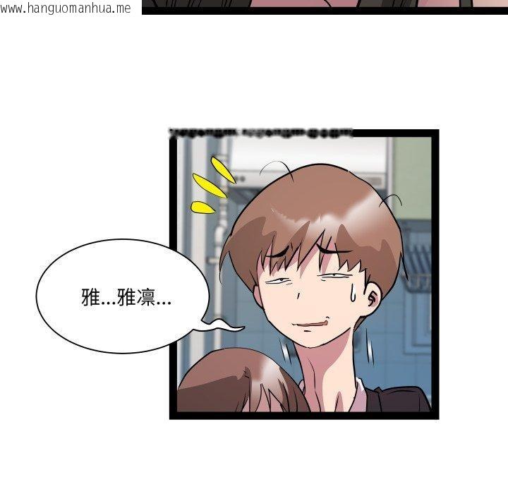 韩国漫画RE：23岁韩漫_RE：23岁-第40话在线免费阅读-韩国漫画-第52张图片