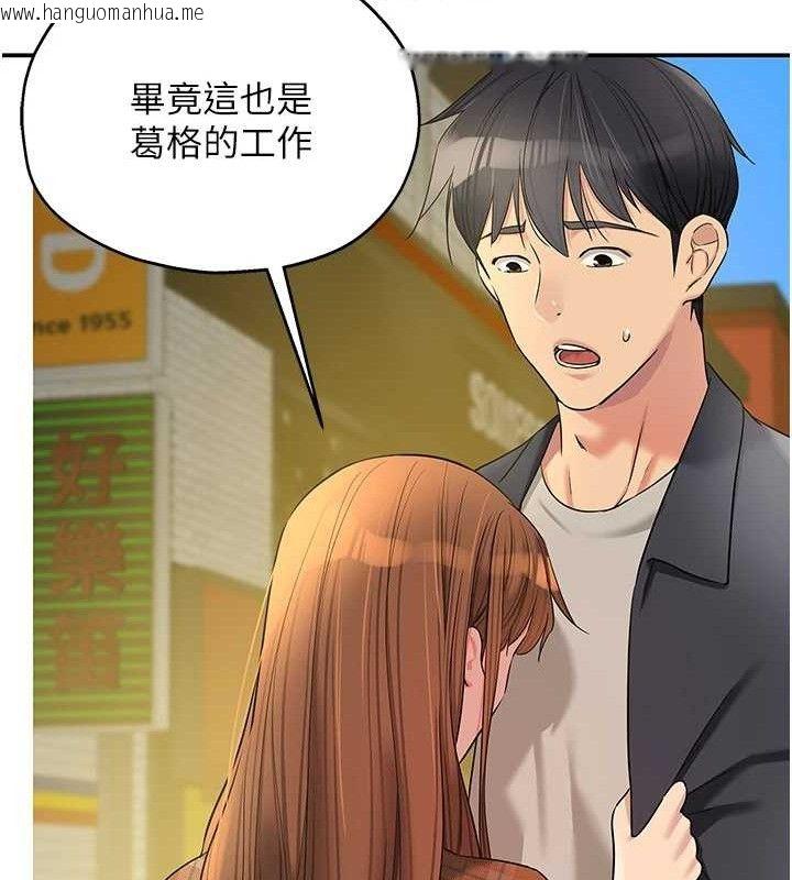 韩国漫画洞洞杂货店韩漫_洞洞杂货店-第125话-砲王的第一顺位!在线免费阅读-韩国漫画-第51张图片