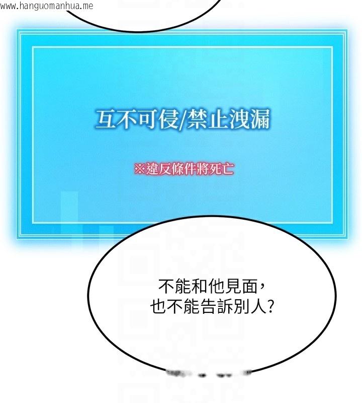 韩国漫画等价交换人生韩漫_等价交换人生-第6话-忍不住射在阿姨脸上在线免费阅读-韩国漫画-第92张图片