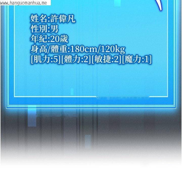 韩国漫画等价交换人生韩漫_等价交换人生-第2话-今晚由我来服侍你在线免费阅读-韩国漫画-第24张图片