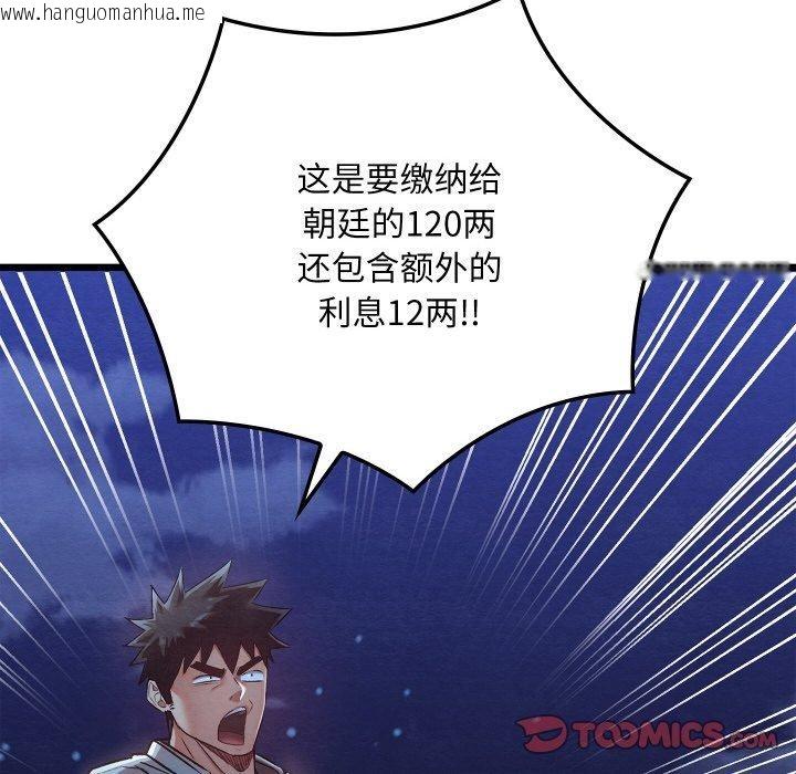 韩国漫画亲密宝鉴韩漫_亲密宝鉴-第16话在线免费阅读-韩国漫画-第148张图片