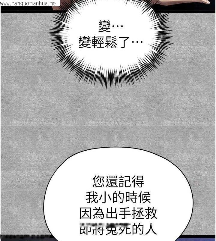 韩国漫画初次深交，请多指教韩漫_初次深交，请多指教-第94话-因性爱而堕落的女神在线免费阅读-韩国漫画-第139张图片