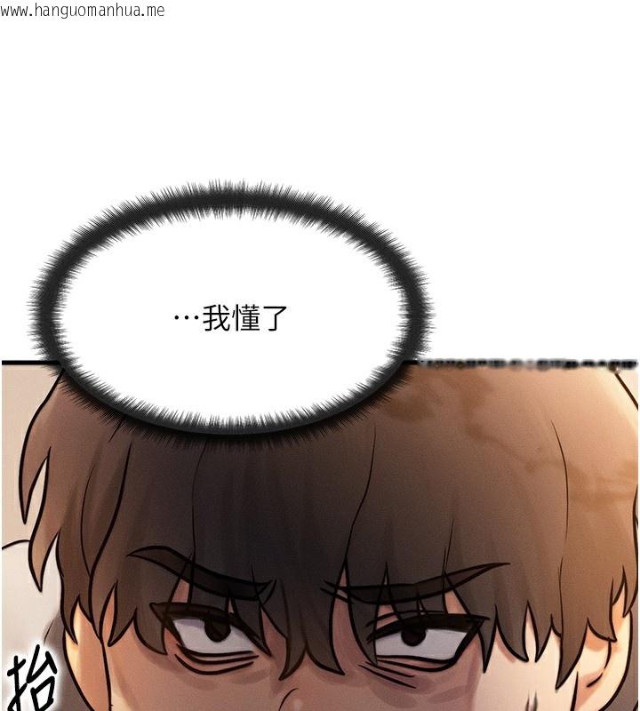 韩国漫画等价交换人生韩漫_等价交换人生-第5话-S级猎人的蜜穴在线免费阅读-韩国漫画-第162张图片