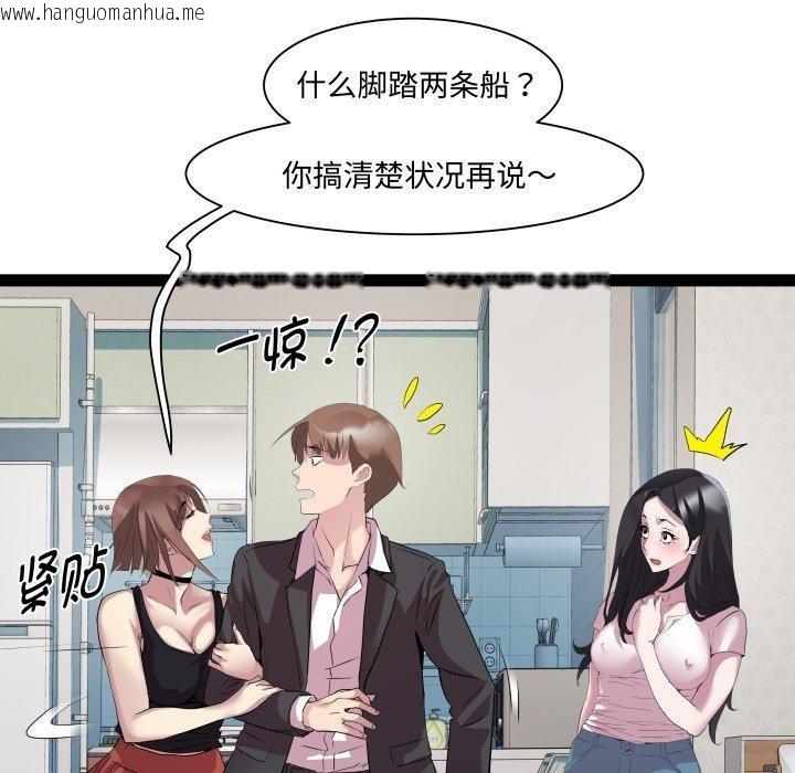 韩国漫画RE：23岁韩漫_RE：23岁-第40话在线免费阅读-韩国漫画-第41张图片