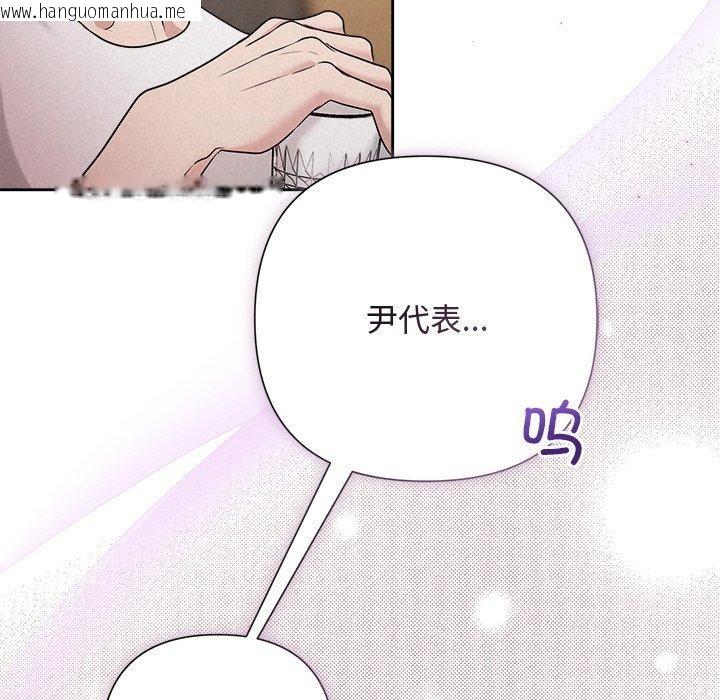 韩国漫画被吞噬的夜韩漫_被吞噬的夜-第32话在线免费阅读-韩国漫画-第53张图片