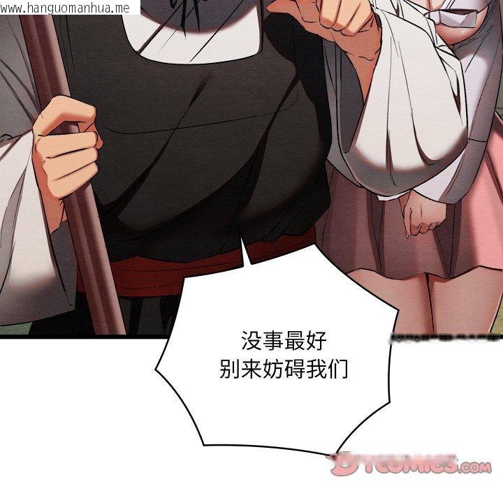 韩国漫画亲密宝鉴韩漫_亲密宝鉴-第16话在线免费阅读-韩国漫画-第16张图片