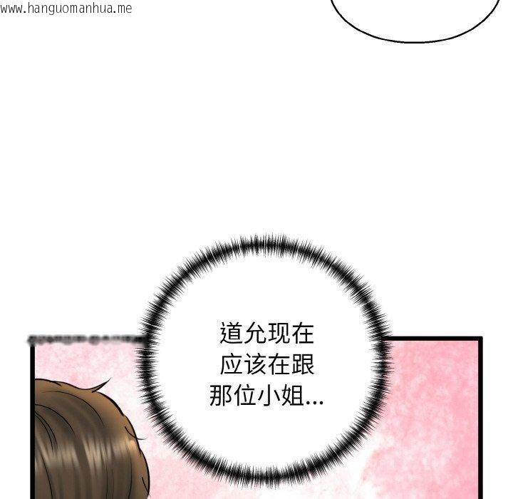 韩国漫画我的拉拉队宝贝韩漫_我的拉拉队宝贝-第36话在线免费阅读-韩国漫画-第118张图片