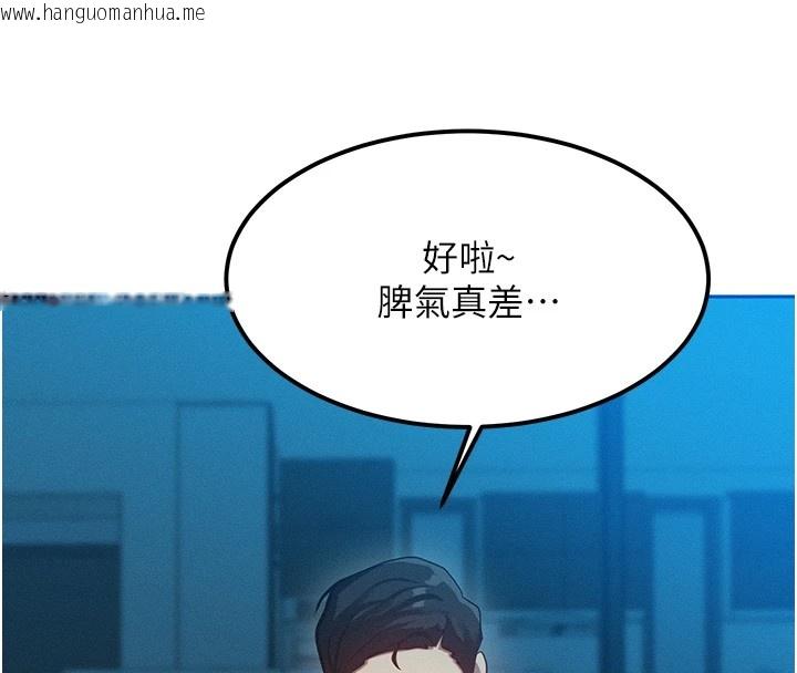韩国漫画等价交换人生韩漫_等价交换人生-第1话-交换肉体横刀夺爱在线免费阅读-韩国漫画-第150张图片