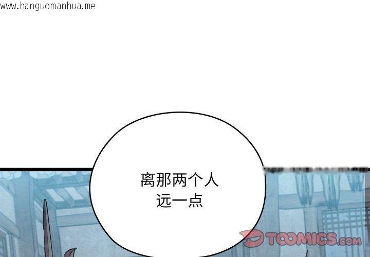 韩国漫画亲密宝鉴韩漫_亲密宝鉴-第16话在线免费阅读-韩国漫画-第4张图片