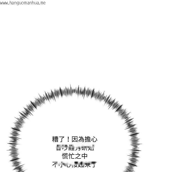 韩国漫画与初恋的意外同居韩漫_与初恋的意外同居-第12话在线免费阅读-韩国漫画-第107张图片