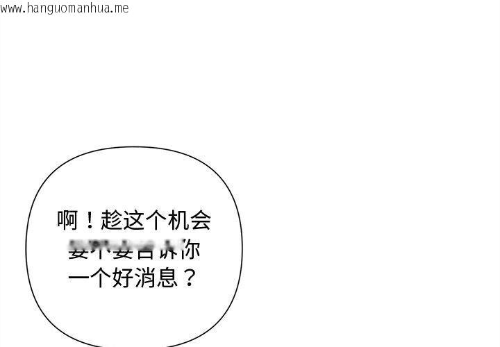 韩国漫画被吞噬的夜韩漫_被吞噬的夜-第32话在线免费阅读-韩国漫画-第1张图片