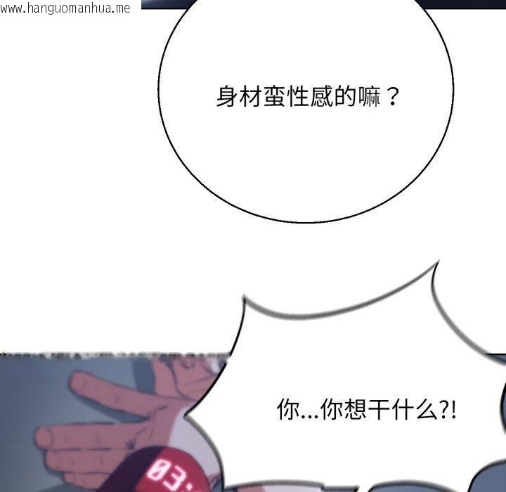 韩国漫画危险同学会韩漫_危险同学会-第63话在线免费阅读-韩国漫画-第132张图片