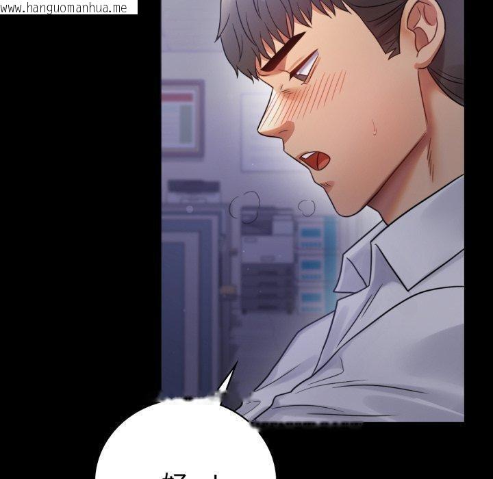 韩国漫画完美妻子的背叛/背叛的开始韩漫_完美妻子的背叛/背叛的开始-第70话在线免费阅读-韩国漫画-第20张图片