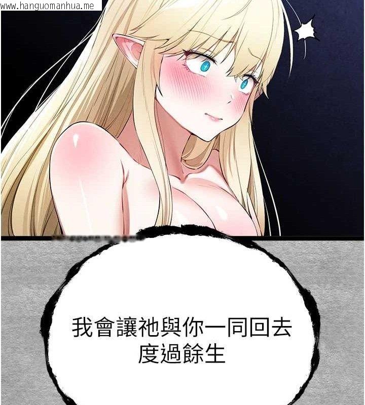 韩国漫画初次深交，请多指教韩漫_初次深交，请多指教-第94话-因性爱而堕落的女神在线免费阅读-韩国漫画-第216张图片
