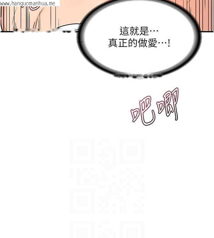 韩国漫画熟女交换计划韩漫_熟女交换计划-第16话-彻底高潮的喷泉在线免费阅读-韩国漫画-第41张图片