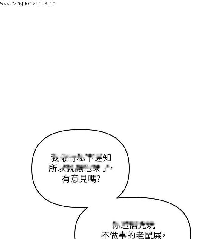 韩国漫画玩转学姐韩漫_玩转学姐-第59话-小狼狗报复性解套在线免费阅读-韩国漫画-第108张图片