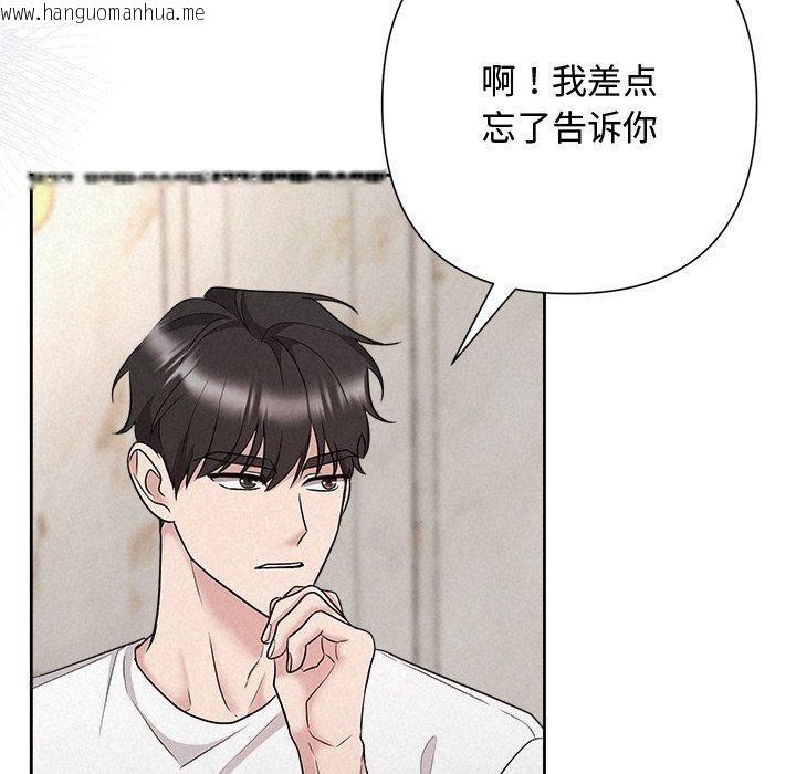 韩国漫画被吞噬的夜韩漫_被吞噬的夜-第32话在线免费阅读-韩国漫画-第30张图片