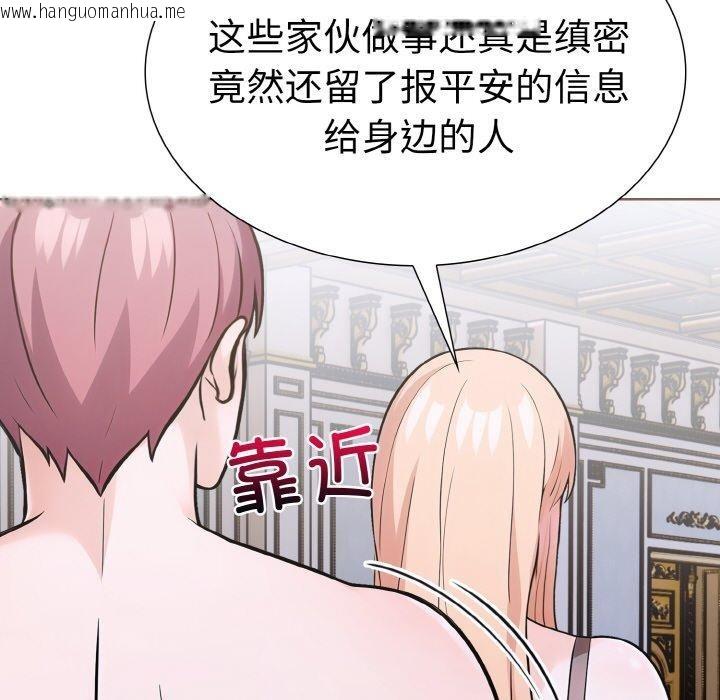 韩国漫画走不出的房间：第二季韩漫_走不出的房间：第二季-第35话在线免费阅读-韩国漫画-第141张图片