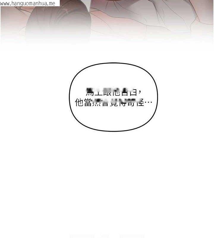韩国漫画玩转学姐韩漫_玩转学姐-第59话-小狼狗报复性解套在线免费阅读-韩国漫画-第29张图片