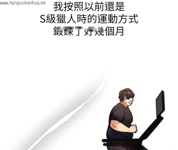 韩国漫画等价交换人生韩漫_等价交换人生-第7话-终于可以那个了…在线免费阅读-韩国漫画-第141张图片