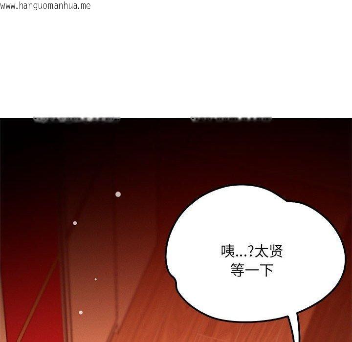 韩国漫画恋人未满韩漫_恋人未满-第44话在线免费阅读-韩国漫画-第31张图片