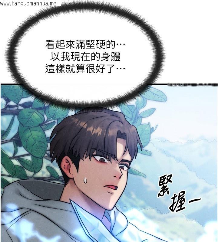 韩国漫画等价交换人生韩漫_等价交换人生-第8话-阿姨来帮你治疗在线免费阅读-韩国漫画-第85张图片
