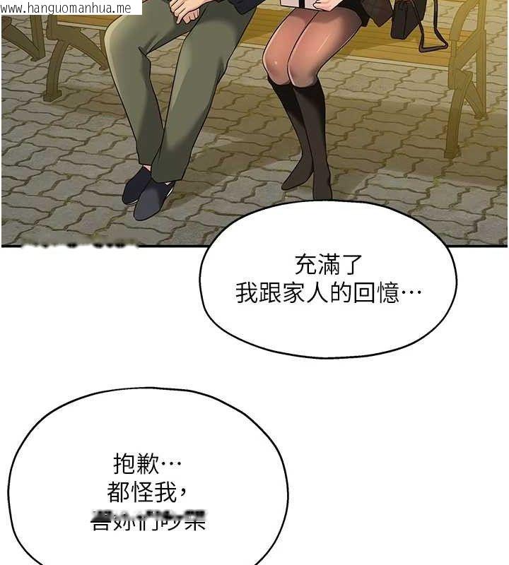 韩国漫画洞洞杂货店韩漫_洞洞杂货店-第125话-砲王的第一顺位!在线免费阅读-韩国漫画-第77张图片