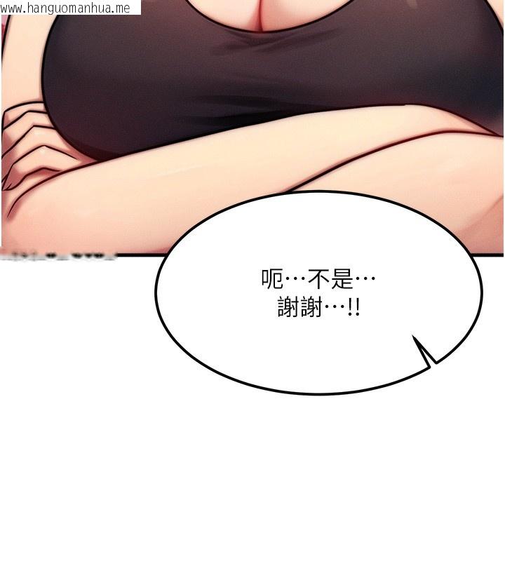 韩国漫画等价交换人生韩漫_等价交换人生-第7话-终于可以那个了…在线免费阅读-韩国漫画-第66张图片