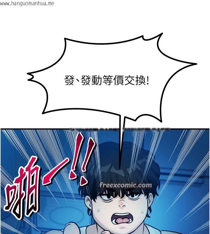 韩国漫画等价交换人生韩漫_等价交换人生-第2话-今晚由我来服侍你在线免费阅读-韩国漫画-第56张图片