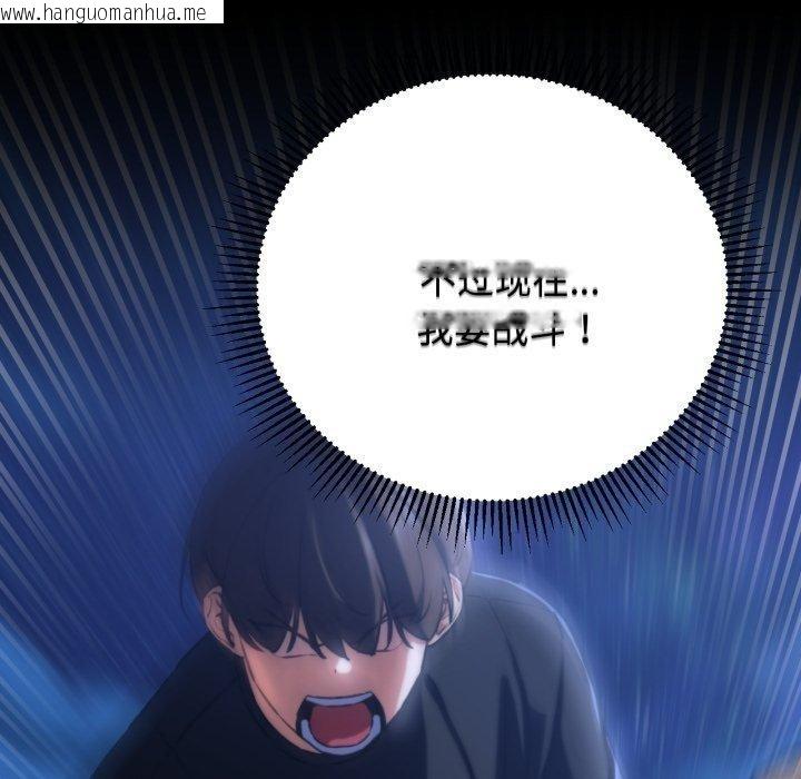 韩国漫画危险同学会韩漫_危险同学会-第63话在线免费阅读-韩国漫画-第157张图片