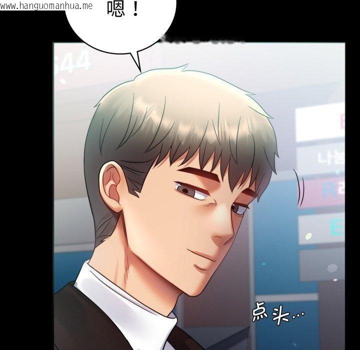 韩国漫画完美妻子的背叛/背叛的开始韩漫_完美妻子的背叛/背叛的开始-第70话在线免费阅读-韩国漫画-第131张图片