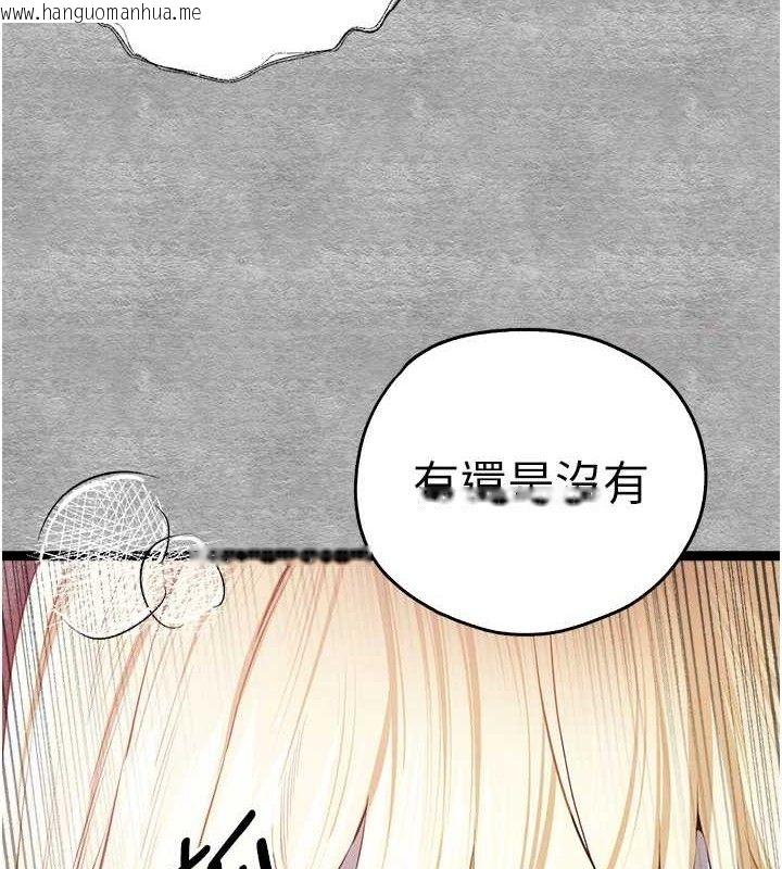 韩国漫画初次深交，请多指教韩漫_初次深交，请多指教-第94话-因性爱而堕落的女神在线免费阅读-韩国漫画-第9张图片