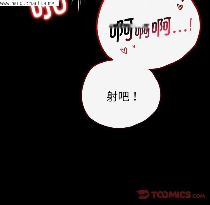 韩国漫画完美妻子的背叛/背叛的开始韩漫_完美妻子的背叛/背叛的开始-第69话在线免费阅读-韩国漫画-第102张图片