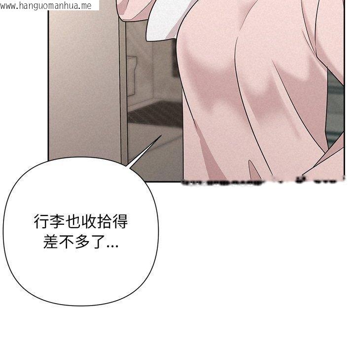 韩国漫画被吞噬的夜韩漫_被吞噬的夜-第32话在线免费阅读-韩国漫画-第101张图片