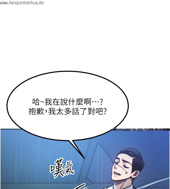 韩国漫画等价交换人生韩漫_等价交换人生-第3话-快点射进来给人家在线免费阅读-韩国漫画-第130张图片