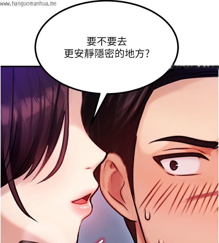 韩国漫画等价交换人生韩漫_等价交换人生-第2话-今晚由我来服侍你在线免费阅读-韩国漫画-第123张图片