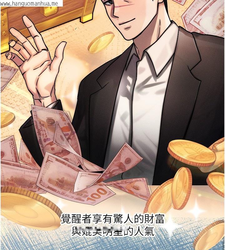 韩国漫画等价交换人生韩漫_等价交换人生-第2话-今晚由我来服侍你在线免费阅读-韩国漫画-第17张图片