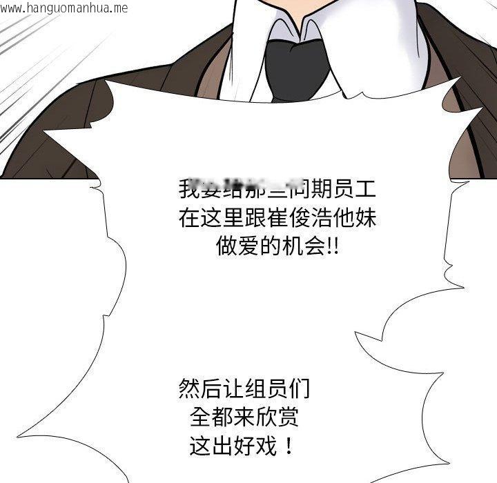 韩国漫画同事换换爱韩漫_同事换换爱-第212话在线免费阅读-韩国漫画-第78张图片