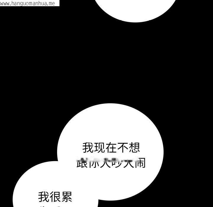 韩国漫画完美妻子的背叛/背叛的开始韩漫_完美妻子的背叛/背叛的开始-第69话在线免费阅读-韩国漫画-第35张图片