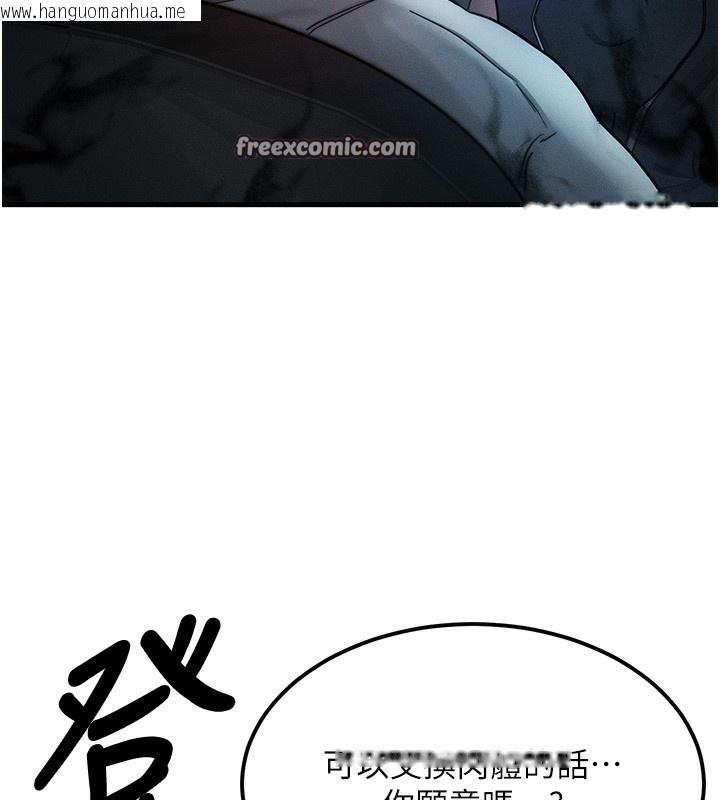 韩国漫画等价交换人生韩漫_等价交换人生-第3话-快点射进来给人家在线免费阅读-韩国漫画-第154张图片