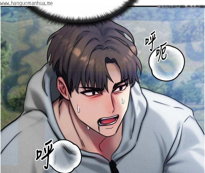 韩国漫画等价交换人生韩漫_等价交换人生-第8话-阿姨来帮你治疗在线免费阅读-韩国漫画-第123张图片