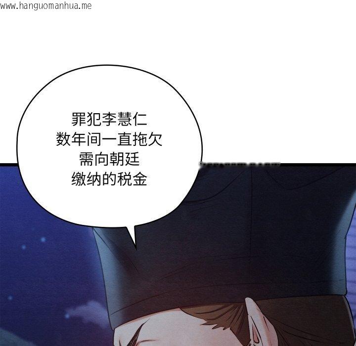 韩国漫画亲密宝鉴韩漫_亲密宝鉴-第16话在线免费阅读-韩国漫画-第117张图片