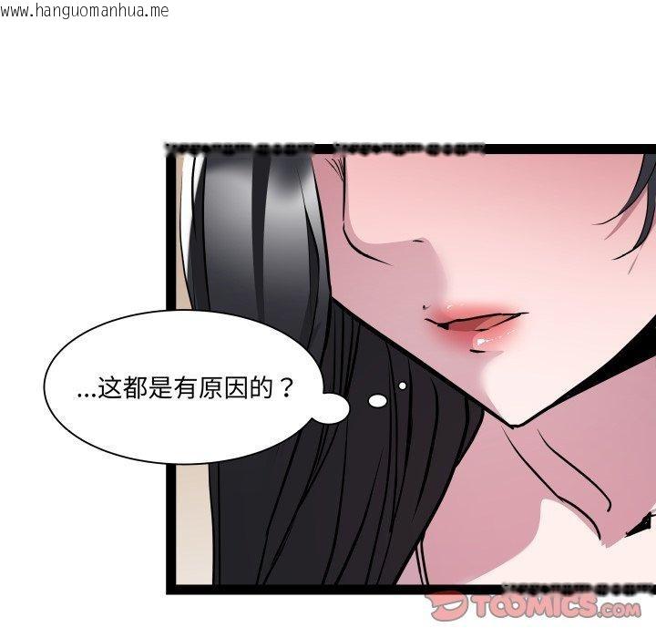 韩国漫画RE：23岁韩漫_RE：23岁-第40话在线免费阅读-韩国漫画-第57张图片