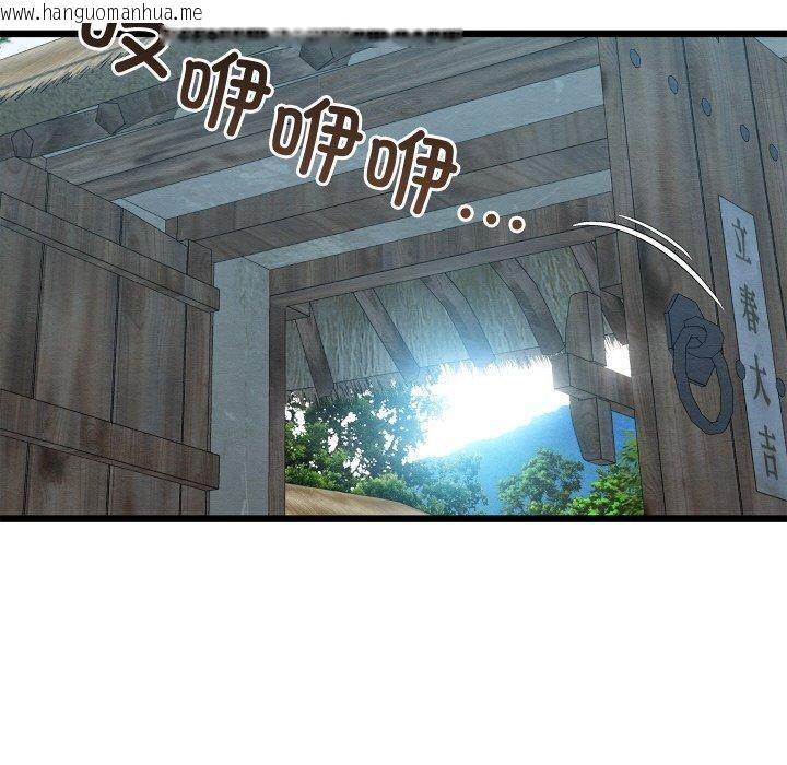 韩国漫画亲密宝鉴韩漫_亲密宝鉴-第16话在线免费阅读-韩国漫画-第193张图片