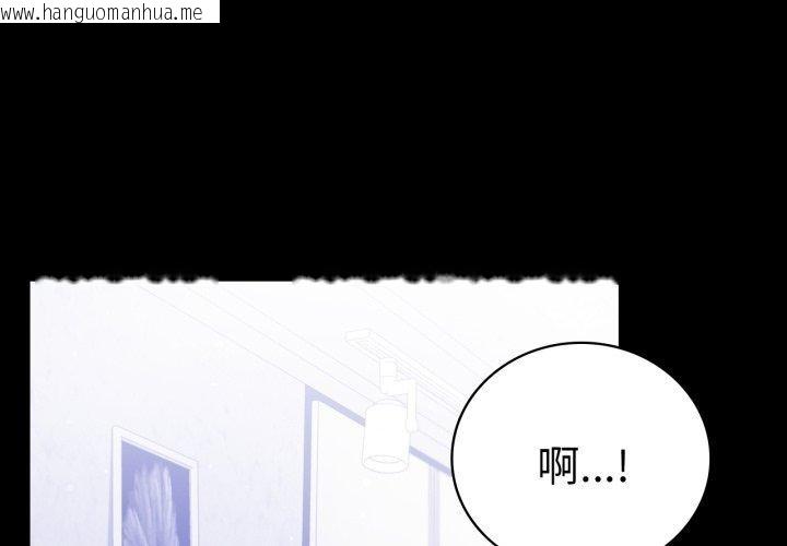 韩国漫画完美妻子的背叛/背叛的开始韩漫_完美妻子的背叛/背叛的开始-第69话在线免费阅读-韩国漫画-第1张图片