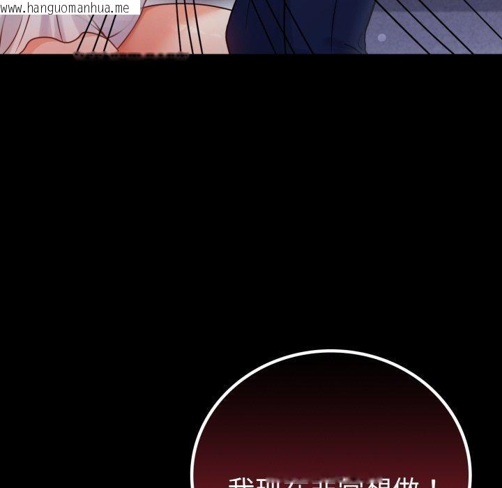 韩国漫画完美妻子的背叛/背叛的开始韩漫_完美妻子的背叛/背叛的开始-第69话在线免费阅读-韩国漫画-第49张图片